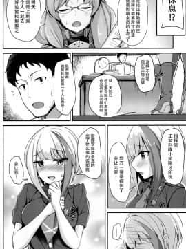 [脸肿汉化组] (C97) [BINZOKO (しのびん)] Oridinary Girl in LOVE…？ (アズールレーン)_03