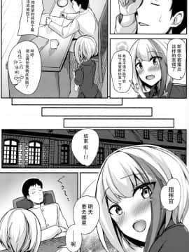 [脸肿汉化组] (C97) [BINZOKO (しのびん)] Oridinary Girl in LOVE…？ (アズールレーン)_04