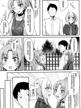 [脸肿汉化组] (C97) [BINZOKO (しのびん)] Oridinary Girl in LOVE…？ (アズールレーン)_08