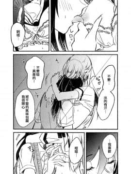 [EZR個人漢化] (BanG Dreamer's Party! 10th STAGE) [みぬ鳥館 (みぃぬ)] 3Bagatelle (BanG Dream!)_16