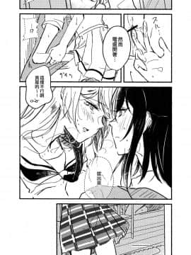 [EZR個人漢化] (BanG Dreamer's Party! 10th STAGE) [みぬ鳥館 (みぃぬ)] 3Bagatelle (BanG Dream!)_20