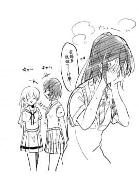 [EZR個人漢化] (BanG Dreamer's Party! 10th STAGE) [みぬ鳥館 (みぃぬ)] 3Bagatelle (BanG Dream!)_24