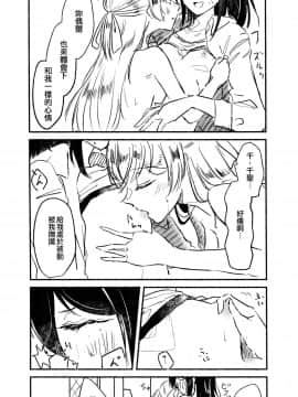 [EZR個人漢化] (BanG Dreamer's Party! 10th STAGE) [みぬ鳥館 (みぃぬ)] 3Bagatelle (BanG Dream!)_26
