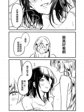 [EZR個人漢化] (BanG Dreamer's Party! 10th STAGE) [みぬ鳥館 (みぃぬ)] 3Bagatelle (BanG Dream!)_30