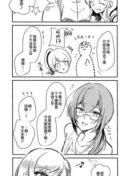 [EZR個人漢化] (BanG Dreamer's Party! 10th STAGE) [みぬ鳥館 (みぃぬ)] 3Bagatelle (BanG Dream!)_35