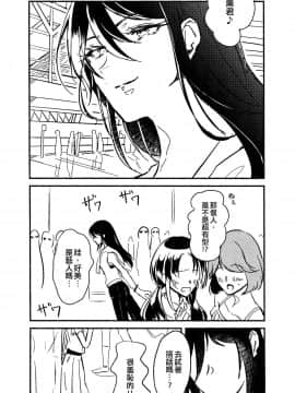 [EZR個人漢化] (BanG Dreamer's Party! 10th STAGE) [みぬ鳥館 (みぃぬ)] 3Bagatelle (BanG Dream!)_36