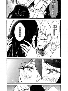 [EZR個人漢化] (BanG Dreamer's Party! 10th STAGE) [みぬ鳥館 (みぃぬ)] 3Bagatelle (BanG Dream!)_47