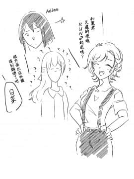 [EZR個人漢化] (BanG Dreamer's Party! 10th STAGE) [みぬ鳥館 (みぃぬ)] 3Bagatelle (BanG Dream!)_51