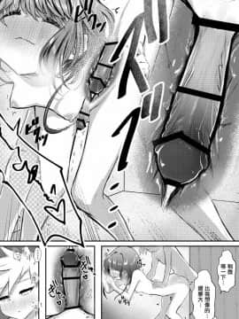 [瑞树汉化组] [少年プラトニックプラネット (ほしとゆり)] ずっと一緒だよ | 要一直在一起哦 [DL版]_26
