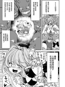 [靴下汉化组] [世捨人な漫画描き (ともきとものり)] 濡れる人里 (東方Project) [DL版]_07