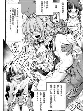 [靴下汉化组] [世捨人な漫画描き (ともきとものり)] 濡れる人里 (東方Project) [DL版]_08