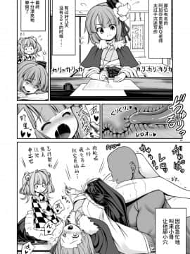 [靴下汉化组] [世捨人な漫画描き (ともきとものり)] 濡れる人里 (東方Project) [DL版]_14