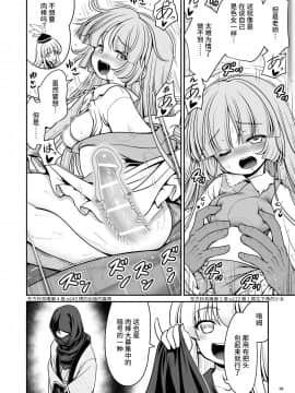 [靴下汉化组] [世捨人な漫画描き (ともきとものり)] 濡れる人里 (東方Project) [DL版]_28