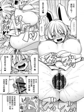 [靴下汉化组] [世捨人な漫画描き (ともきとものり)] 濡れる人里 (東方Project) [DL版]_39
