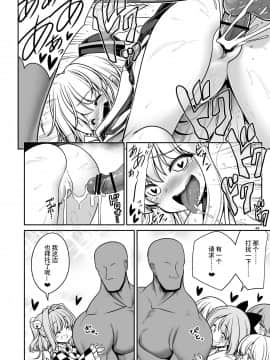 [靴下汉化组] [世捨人な漫画描き (ともきとものり)] 濡れる人里 (東方Project) [DL版]_48