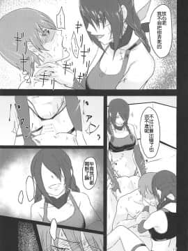 [机智的叉子汉化] (COMIC1☆15) [タガメ槽 (西タガメ)] 助けてイングラム! (少女前線)_16