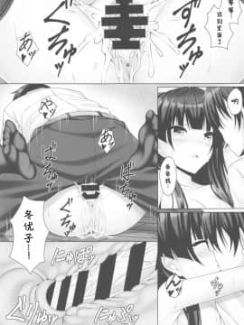 [v.v.t.m汉化组] (SUPER 輝FESTIV@L2020) [茜色ノ金木犀 (憂凪あまね)] ふゆ蕩れ (アイドルマスター シャイニーカラーズ)_16