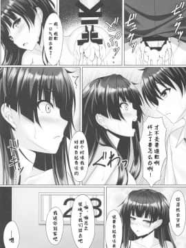 [v.v.t.m汉化组] (SUPER 輝FESTIV@L2020) [茜色ノ金木犀 (憂凪あまね)] ふゆ蕩れ (アイドルマスター シャイニーカラーズ)_18