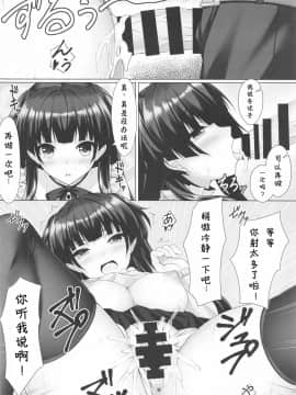 [v.v.t.m汉化组] (SUPER 輝FESTIV@L2020) [茜色ノ金木犀 (憂凪あまね)] ふゆ蕩れ (アイドルマスター シャイニーカラーズ)_21