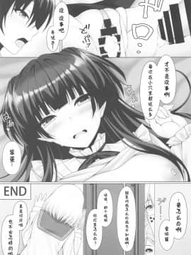[v.v.t.m汉化组] (SUPER 輝FESTIV@L2020) [茜色ノ金木犀 (憂凪あまね)] ふゆ蕩れ (アイドルマスター シャイニーカラーズ)_24