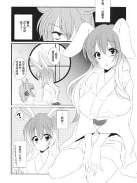 [朔夜汉化] (紅楼夢10) [みみっぷ (いずみみぷ)] 発情兎のしつけ方 (東方Project)_02