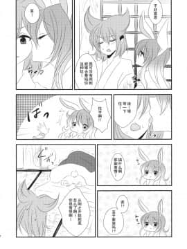[朔夜汉化] (紅楼夢10) [みみっぷ (いずみみぷ)] 発情兎のしつけ方 (東方Project)_03