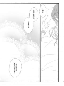 [朔夜汉化] (紅楼夢10) [みみっぷ (いずみみぷ)] 発情兎のしつけ方 (東方Project)_12