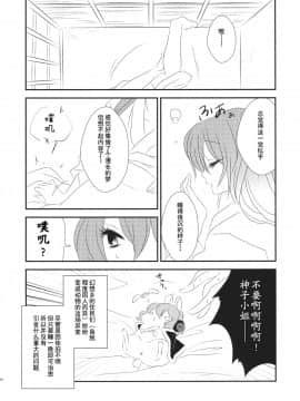 [朔夜汉化] (紅楼夢10) [みみっぷ (いずみみぷ)] 発情兎のしつけ方 (東方Project)_13