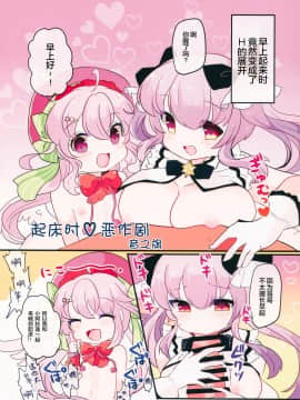 [绅士仓库汉化] (C96) [1╱0 観測所 (よろず)] Arcade sounds!! 2 -Black side- (よろず)_10