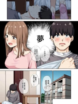[やまなし娘。 (ちゅーりっふ。、shituzhi、たかお)] 彼女が不在の間、彼女の親友と四六時中、中出ししました。 [中国翻訳]_009_09a
