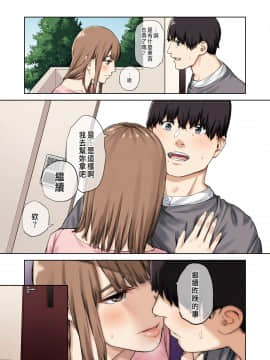 [やまなし娘。 (ちゅーりっふ。、shituzhi、たかお)] 彼女が不在の間、彼女の親友と四六時中、中出ししました。 [中国翻訳]_012_12a
