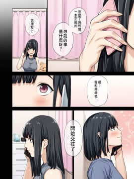 [やまなし娘。 (ちゅーりっふ。、shituzhi、たかお)] 彼女が不在の間、彼女の親友と四六時中、中出ししました。 [中国翻訳]_029_29a