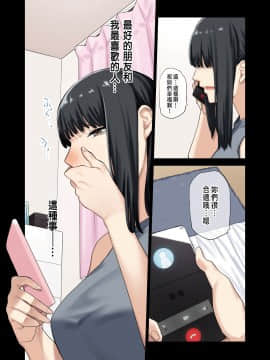 [やまなし娘。 (ちゅーりっふ。、shituzhi、たかお)] 彼女が不在の間、彼女の親友と四六時中、中出ししました。 [中国翻訳]_030_30a