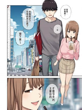 [やまなし娘。 (ちゅーりっふ。、shituzhi、たかお)] 彼女が不在の間、彼女の親友と四六時中、中出ししました。 [中国翻訳]_033_33a
