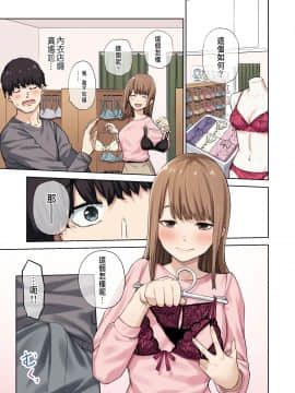 [やまなし娘。 (ちゅーりっふ。、shituzhi、たかお)] 彼女が不在の間、彼女の親友と四六時中、中出ししました。 [中国翻訳]_034_34a