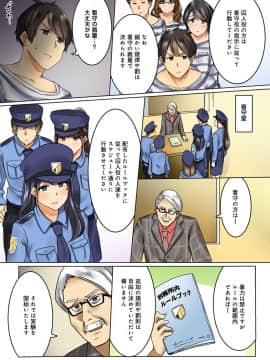 [わかまつ] 監獄ゼミ 看守に絶対服従を強いられて_01_07