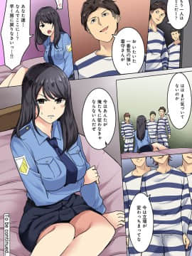 [わかまつ] 監獄ゼミ 看守に絶対服従を強いられて_05_23