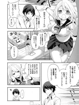 [宮原歩]妹のお誘いが止まらない!_004