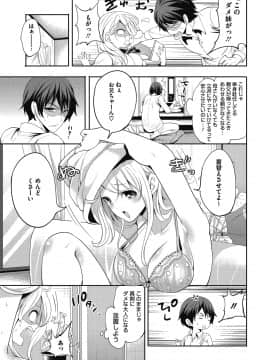 [宮原歩]妹のお誘いが止まらない!_005