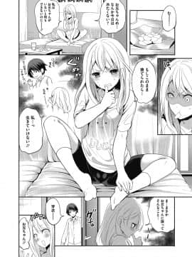 [宮原歩]妹のお誘いが止まらない!_006