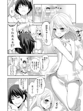 [宮原歩]妹のお誘いが止まらない!_008