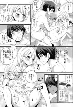 [宮原歩]妹のお誘いが止まらない!_013