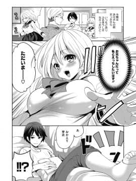 [宮原歩]妹のお誘いが止まらない!_024