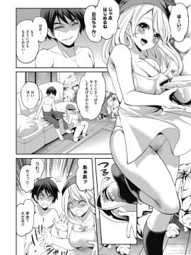[宮原歩]妹のお誘いが止まらない!_028