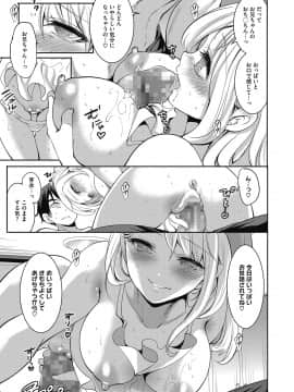 [宮原歩]妹のお誘いが止まらない!_035