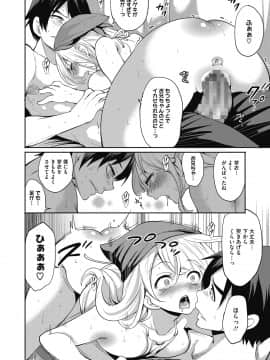 [宮原歩]妹のお誘いが止まらない!_038