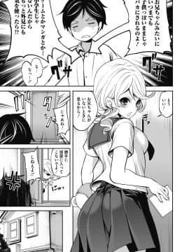 [宮原歩]妹のお誘いが止まらない!_045