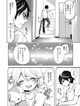 [宮原歩]妹のお誘いが止まらない!_046