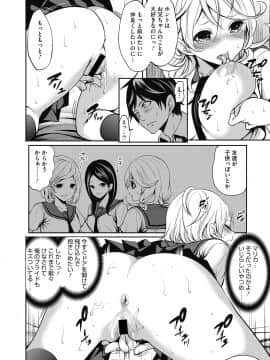 [宮原歩]妹のお誘いが止まらない!_050