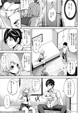 [宮原歩]妹のお誘いが止まらない!_051